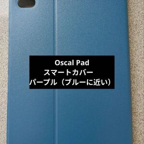 For Oscal Padスマートカバーパープル(ブルーに近い)