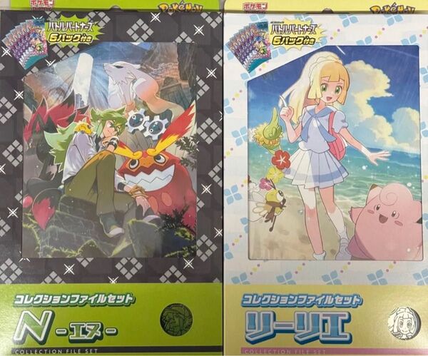 バトルパートナーズ ファイルセット リーリエ N 各1セット