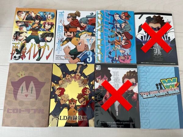 イナズマイレブン 同人誌 A5サイズ まとめ売り