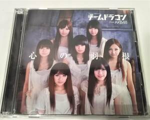 CD AKB48 チームドラゴン　心の羽根　 ★保証★鄭7