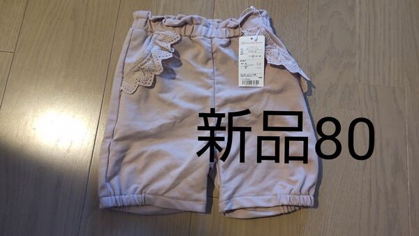 赤ちゃん本舗 ベビー服 ズボン80