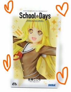 バンドリ! ガルバン　プレミアム　フィギュア 弦巻こころ SchoolDays