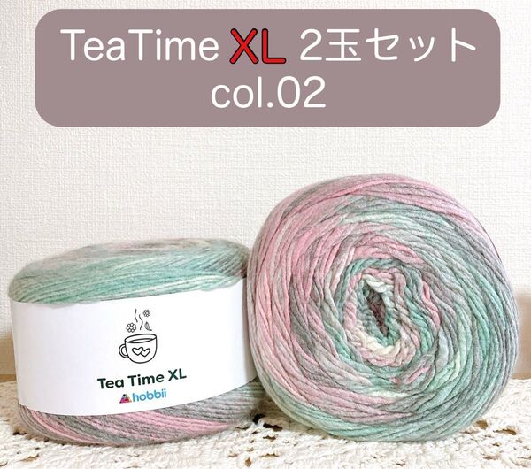 【Tea Time XL #02】数量限定*hobbii*2玉セット*アクリルヤーン*アクリル毛糸