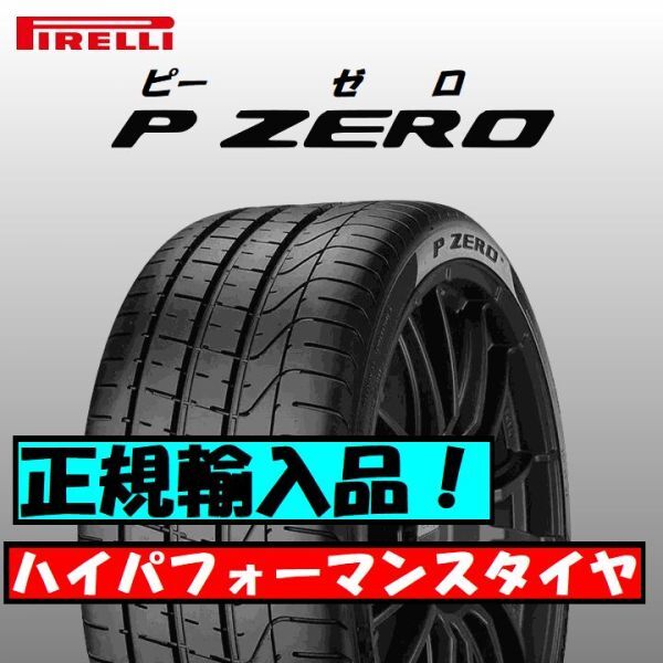 2025年最新】Yahoo!オークション -ピレリ 255 40 20の中古品 2025年最新】Yahoo!オークション -ピレリ 255 40 20の中古品