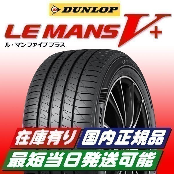 2025年最新】Yahoo!オークション -le mans v 215/45r17の中古品 2025年最新】Yahoo!オークション -le mans v 215/45r17の中古品