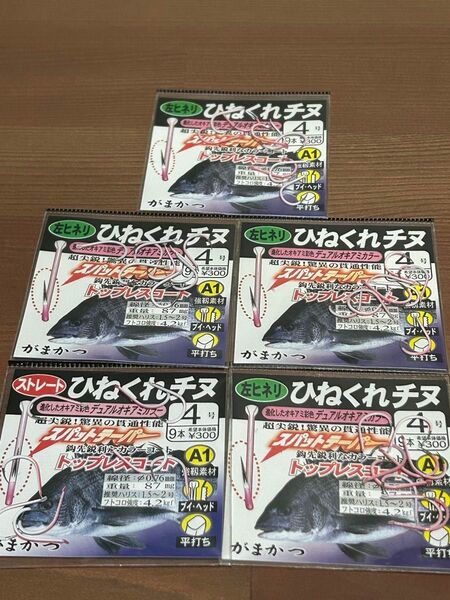 がまかつ ひねくれチヌ 4号 フカセ釣り