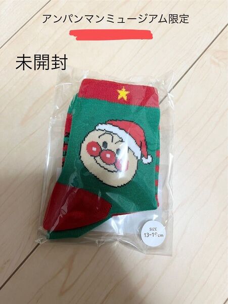 アンパンマン バイキンマン 靴下 ソックス