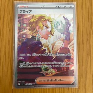 ポケモンカード SAR ブライア ステラミラクル