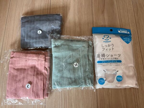 未使用 マタニティショーツ 産褥ショーツセット