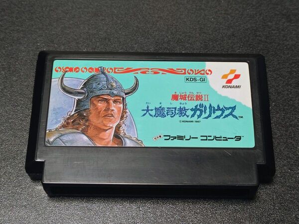 魔城伝説Ⅱ 大魔司教ガリウス【ファミコン】