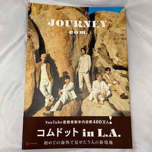 コムドット 写真集