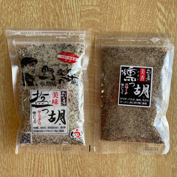 塩工房 野次馬・塩っ胡(しおっこ)と 燻っ胡(いぶしっこ)の2点セット №310