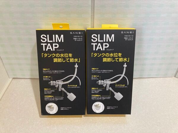 2個セット 万能ロータンクボールタップ スリムタップ SANEI