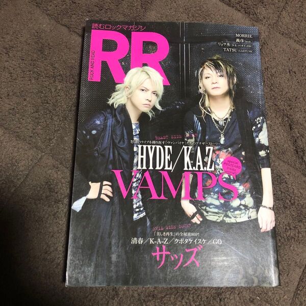 ROCK AND READ 032 HYDE K.A.Z VAMPS