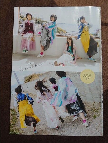 ホワイスコーピオン 巻頭グラビア 週刊少年マガジン 切り抜き