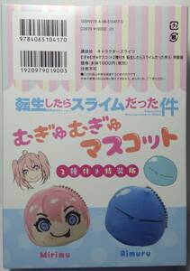ヤフオク 転生したらスライムだった件 6巻の中古品 新品 未使用品一覧 ヤフオク 転生したらスライムだった件 6巻の中古品 新品 未使用品一覧