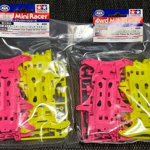 VS 蛍光カラーシャーシ (ピンク/イエロー)(1/32スケール グレードアップパーツ95356限定モデル VS推しキャンペーン中