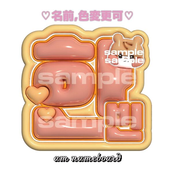 ハンビン ぷっくりネームボード