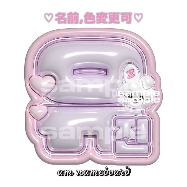 ユジン ぷっくりネームボード