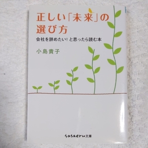 ヤフオク 会社の辞め方の中古品 新品 未使用品一覧 ヤフオク 会社の辞め方の中古品 新品 未使用品一覧