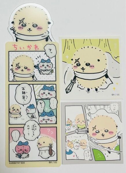 ちいかわ わっふれーむ シールブックマークコレクションステッカーシールラッコセット