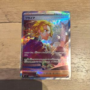 ポケモンカード ブライア SAR