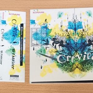 【初回盤】猫叉Master Crevice