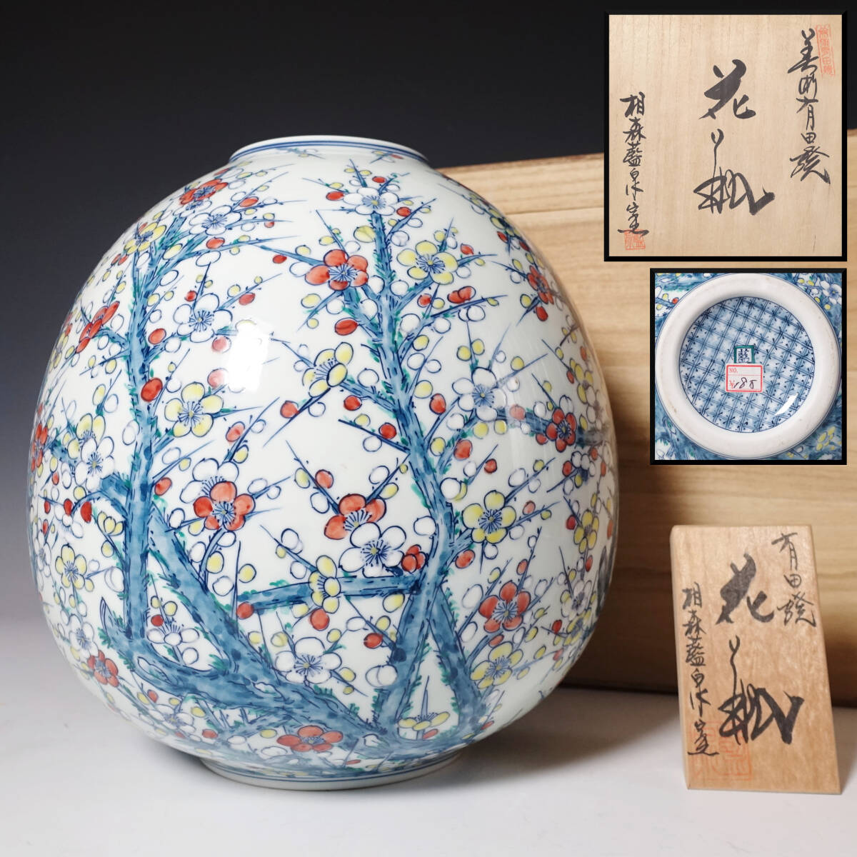 Yahoo!オークション -「藤井勝雲」(陶芸) (工芸品)の落札相場 Yahoo!オークション -「藤井勝雲」(陶芸) (工芸品)の落札相場