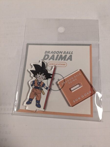 孫悟空 ドラゴンボールDAIMA ミニアクリルスタンド