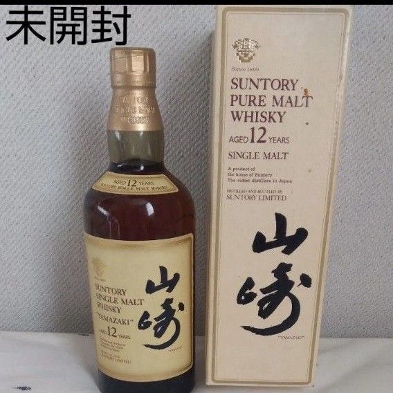 未開封 山崎12年 シングルモルト ウイスキー 750ml 古酒 新品 サントリー 箱付 SUNTORY YAMAZAKI