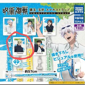★呪術廻戦 七海健人 ガチャ