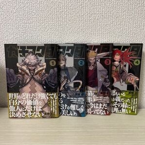 ガチアクタ 1〜4巻 初版 帯付き