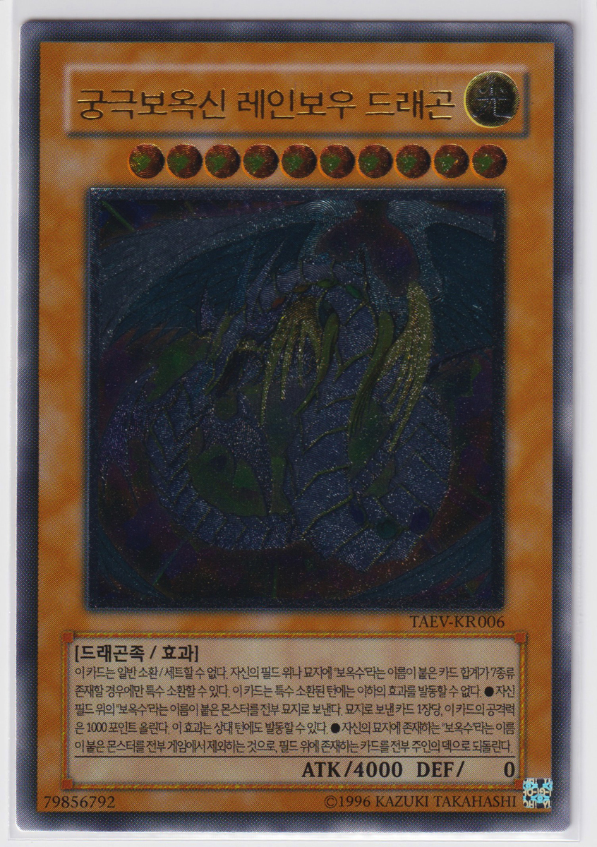 Yahoo!オークション -「遊戯王レリーフ」(韓国版) (海外版)の Yahoo!オークション -「遊戯王レリーフ」(韓国版) (海外版)の