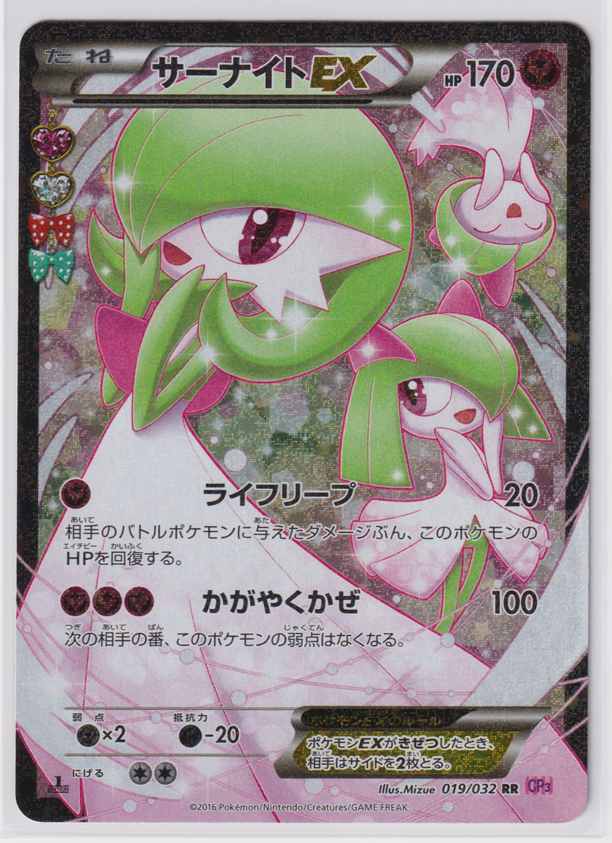 Yahoo!オークション -「ポケキュン サーナイト」(ポケモンカード Yahoo!オークション -「ポケキュン サーナイト」(ポケモンカード