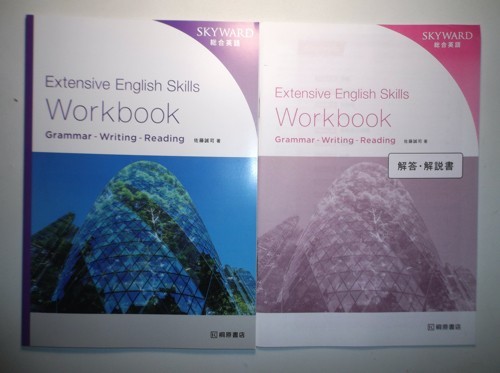 2025年最新】Yahoo!オークション -skyward 英語(問題集)の中古品