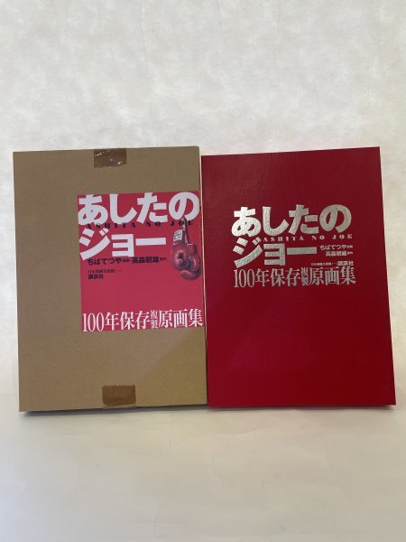 Yahoo!オークション -「ちばてつや 原画」の落札相場・落札価格 Yahoo!オークション -「ちばてつや 原画」の落札相場・落札価格