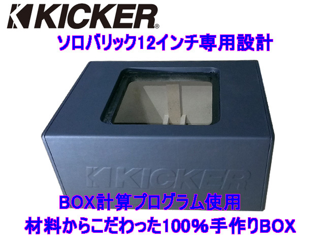 Yahoo!オークション -「kicker ソロバリック」(自動車 Yahoo!オークション -「kicker ソロバリック」(自動車