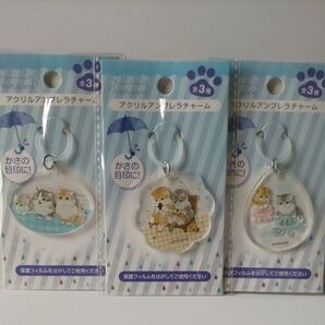mofusand モフサンド アクリルアンブレチャーム 3種セット