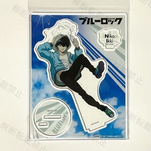 ブルーロック ロフト Acrobat アクリルスタンド 二子 一揮