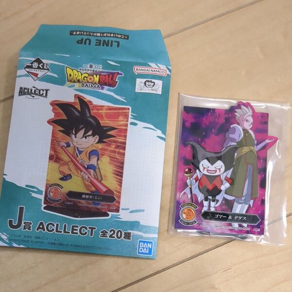 一番くじドラゴンボール J賞ACLLECT ゴマー&デゲス♪