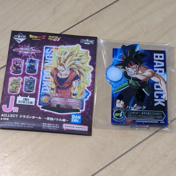 一番くじドラゴンボール J賞ACLLECT♪ バーダック