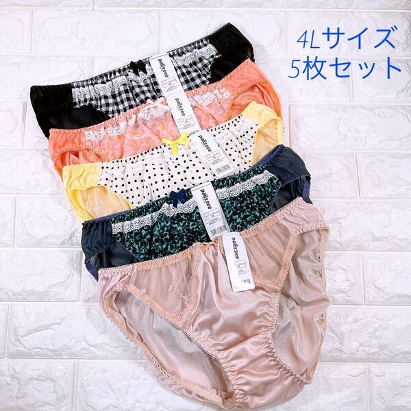 新品 パリシェショーツ5枚セット 4L