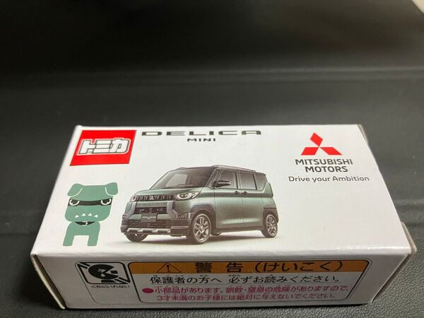 【新品未使用未開封】トミカ デリカミニ 非売品