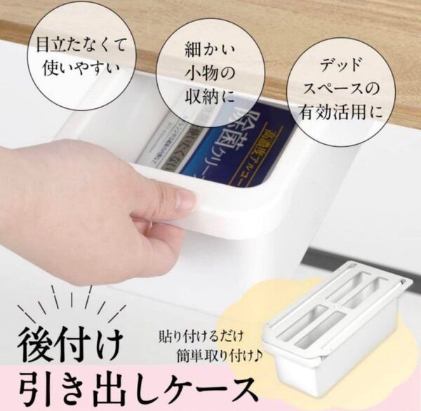 デスク引き出しの下 取り付け可能なデスク引き出し 目に見えない粘着ストレージオーガナイザー、引き出し用