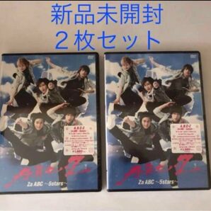 【新品未開封】A.B.C-Z/Za ABC 5stars DVD 2枚 えび