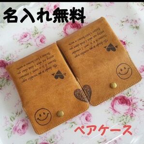 ニコちゃん マルチケース ペアコインケース