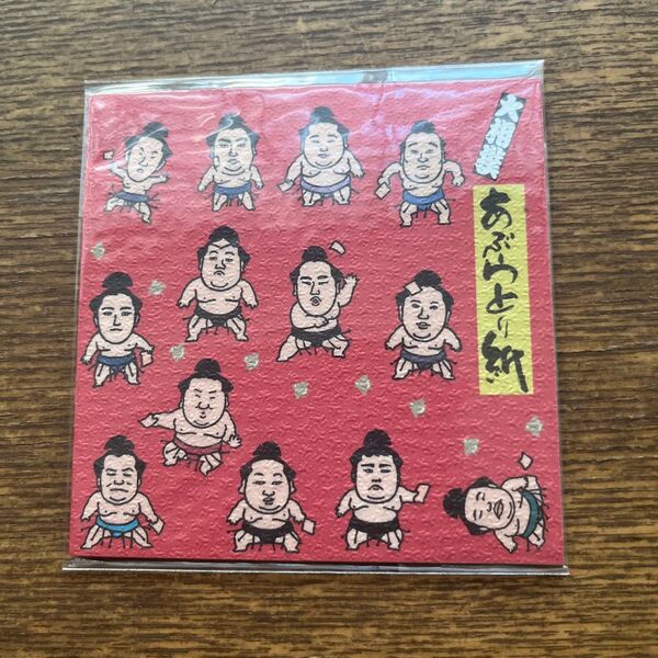 大相撲 あぶらとり紙