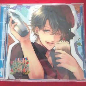 ハッピーシュガーダーリン 4th 宙 梶裕貴 シチュエーションCD シチュCD