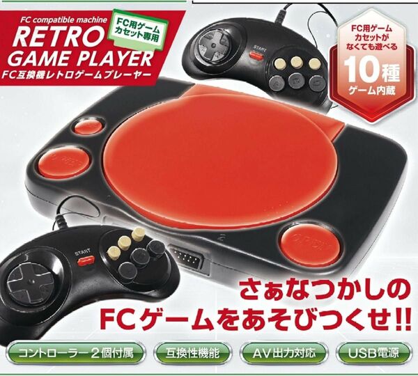 新品未開封 FC互換機 レトロゲームプレーヤー ゲーム おもちゃ レトロゲーム FC用ゲーム 懐かしい 家族 友達 子ども 未使用