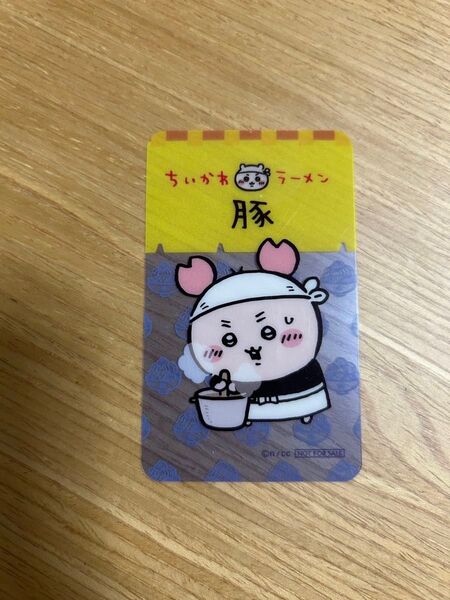 ちいかわラーメン豚 ノベルティ クリアカード 古本屋